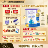 Bubs澳洲A2 儿童成长学生羊奶粉600g（3-12岁) 乳铁蛋白+小分子蛋白