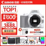 佳能200d二代 单反相机入门级  vlog踏青便携家用迷你单反数码照相机 200D II白拆单机身【不含镜头无法拍照】 套餐二【升级专业UV镜~摄影三脚架】