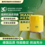 曼牌滤清器（MANNFILTER）机油滤清器机油滤芯W712/73M W7155马自达368/福克斯麦柯斯蒙迪欧