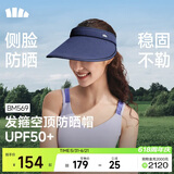 蕉下（beneunder）防晒帽子女空顶帽遮阳帽防紫外线遮脸太阳帽BM569黛山蓝