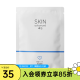 卓沿（SKIN ADVANCED）【七夕情人节礼物】 屈臣氏SA.卓沿白金舒润面膜25ml新旧随机发 密集保湿5片