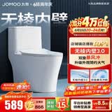 九牧（JOMOO）马桶 家用虹吸式马桶大冲力节水坐便器 防臭瞬冲 易洁抗菌马桶 行业爆款-升级无棱内壁11370-305坑