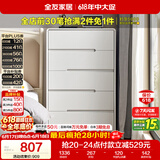 全友家居 五斗柜收纳储物客厅边柜家用餐边柜现代简约落地靠墙柜子