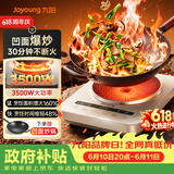 九阳（Joyoung）电磁炉凹面电磁炉电磁灶电陶炉家用3500W大功率猛火多功能电池炉深凹弧面凹灶N3501【赠专用铁锅】