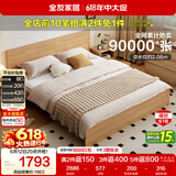 全友家居 北欧原木风主卧室家用双人大床1.8米x2米现代简约板式床家具