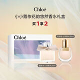 蔻依（Chloe）花韵悠然香水礼盒恋旅女士20ml+蔻依女士20ml花香教师节礼物生日