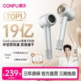 康夫（CONFU）高速护发吹风机中空无叶家用大功率大风力速干等离子不伤发电吹风筒父亲节礼物F9白金套装价保618