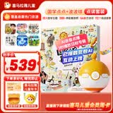 喜马拉雅儿童国学早教书波波球点读笔故事机学习启蒙AI玩具音箱男女孩生日礼物