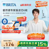 碧然德（BRITA）家用净水壶 滤水壶滤芯 MAXTRA+LE 去水垢专家滤芯 6枚装