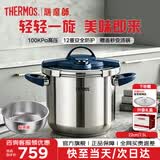 膳魔师高压锅单手一键开合压力锅304不锈钢防爆汤蒸锅送礼燃气灶电磁炉 海王星蓝-大容量+蒸屉22cm7.5L 22cm