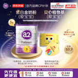 a2奶粉 紫白金3段(1岁+)900g*3罐 送京造婴幼儿维生素AD42粒