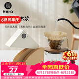 Hero咖啡滤纸 滴漏式手冲咖啡过滤纸V型滤杯用滤纸1-4人份大号 原木色