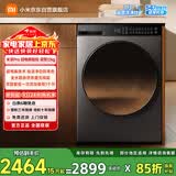 米家【全能超电解】小米滚筒洗衣机全自动智能投放12公斤羊毛洗一级能效以旧换新XQG120MJ101