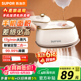 苏泊尔（SUPOR）【干湿双熨】手持挂烫机17g/min大蒸汽100ml家用熨烫机小型便携式拼豆电熨斗923B【价保618】