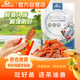 舜华东江鱼湖南特产鱼干鱼仔鱼块零食熟食休闲小吃混装茶油鱼