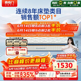 喜临门梦蝶床垫 祝绪丹同款乳胶椰棕床垫抗菌防螨独袋弹簧床垫 1.5x2米