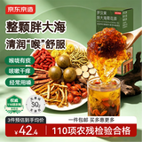 京东京造罗汉果胖大海菊花茶220g(10g*20) 金银花甘草吸烟清润凉喉养生茶
