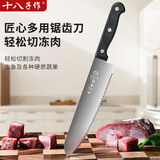 十八子作冻肉刀锯齿刀生肉刀厨房家用切菜刀切冻鱼刀冻肉刀面包刀商用家用 锯齿冻肉刀【波浪锯齿】