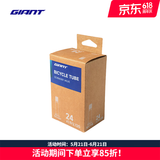 捷安特(GIANT)山地车自行车轮胎多种规格内胎 24X1.9/2.125 AV嘴长35mm