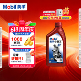 美孚（Mobil）美孚小霸王2T 摩托车机油 二冲程发动机油 FB级 1L 汽车保养
