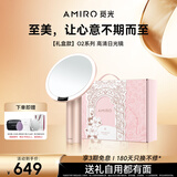 AMIRO觅光化妆镜带灯LED桌面台式梳妆镜 智能美妆镜 高清补光镜子礼盒生日礼物送女友 O2薄雾粉