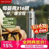 美厨（MAXCOOK）316不锈钢真空保温杯 大容量水杯500ml户外旅游便携茶杯子MCB1889