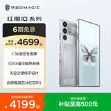 努比亚（nubia）红魔10 Pro+电竞旗舰游戏 骁龙8至尊版移动平台 红魔电竞手机 氘锋透明银翼16GB+512GB 官方标配