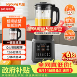 九阳（Joyoung）家用轻音全自动1.2L多功能预约豆浆机2-3人榨汁机辅食机五谷杂粮破壁机 P203 国家补贴【价保618】