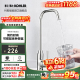 科勒（KOHLER） 净水器龙头直饮水龙头纯2分可接科勒原装45406净水器内置龙头