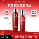 美肤宝驻颜紧致水乳套装（水120g乳液120g）