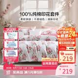 富安娜床上四件套纯棉100%全棉床单被套 单双人床品套件 203×229cm花知晓