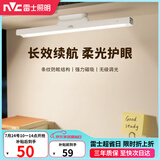 雷士（NVC）充电台灯大容量电池35h续航床头灯磁吸式粘贴酷毙灯喂奶灯夜灯KOO