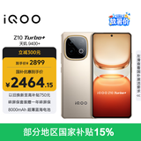 vivo iQOO Z10 Turbo+ 12GB+256GB 沙漠色 天玑9400+旗舰芯  8000mAh超薄蓝海电池 国家补贴 电竞手机