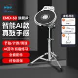 伊诺（ENO）哑鼓垫练习鼓语音款初学者静音多功能架子鼓EMD-60银黑色套装