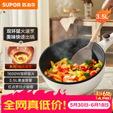 苏泊尔（SUPOR）电炒锅 电煮锅 电火锅 家用多功能一体 煎炒炖煮宿舍电热锅 3.5L多用途锅CJ25A611L【新老随机发】