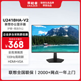 联想（Lenovo）显示器 全高清画质 广视角 爱眼低蓝光不闪屏 家用办公 台式电脑液晶显示屏幕 【新】23.8英寸/窄边框/100Hz