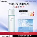 珀莱雅水动力爽肤水 补水保湿爽肤水女化妆水135ml（2种包装随机发)