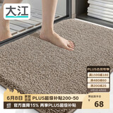 大江浴室地垫卫生间门口吸水垫厕所脚垫浴室防滑地垫60x90cm