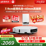 米家【保价 618】 小米扫拖机器人5 超薄机身高越障高温洗烘自清洁智能家用扫地机器人扫拖一体