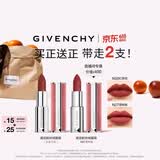 纪梵希（Givenchy）【达人专享】粉丝绒N50红茶棕色口红唇膏 生日礼物送女友