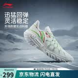 李宁桀骜2 暴雪丨篮球鞋男子夏季轻量高回弹透气外场鞋ABFV013