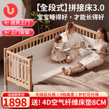 优乐博（ULOP）榉木婴儿床拼接床实木带护栏可升降床边加宽床大人可睡宝宝床 200*60单床+延长板+4D床垫+5件套 活动送可水洗4D空气纤维床垫8CM