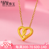 悠莱 黄金吊坠金项链套链女999足金黄金项链首饰送生日礼物送女友礼物 心心相印吊坠+18K金链