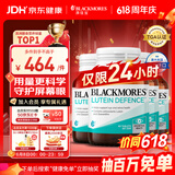 澳佳宝（Blackmores）成人叶黄素护眼 澳洲进口自营 60片*4瓶