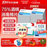海氏海诺75%医用消毒湿巾棉片 酒精棉片 120片装 6*6cm