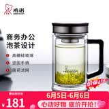 希诺（heenoor）双层玻璃杯男士耐热防烫带把带手柄商务办公玻璃水杯过滤茶杯子 时尚拉丝杯盖-不锈钢部件420ml