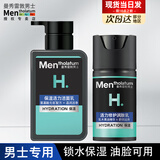 曼秀雷敦（Mentholatum）男士面霜护肤品保湿润肤霜滋润补水控油脸部润肤乳不油腻擦脸油 保湿洁面150ml+修护乳液50g