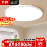 ARROW箭牌 三防吸顶灯卧室灯超薄LED灯卫生间阳台厨房走廊