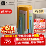 九千谷塑料凳子家用加厚可叠放风车圆凳现代简约客厅餐桌塑胶椅子4239