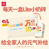 乐纯万里挑一lite牛奶  3.6g蛋白0乳糖原生高钙 常温牛奶休闲零食早餐 【超划算】万里挑一lite牛奶 125ml*9盒*4箱